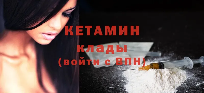 КЕТАМИН ketamine  магазин    Данков 